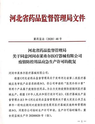 62000只!愛(ài)心企業(yè)捐贈(zèng)口罩,助力河間教育疫情防控